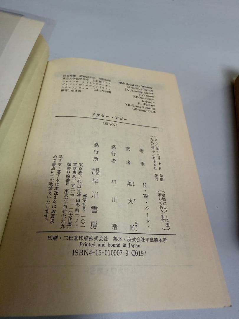 ウィリアム・ギブスン著SF サイパーパンク モナリザ・オーヴァドライブ全巻セット