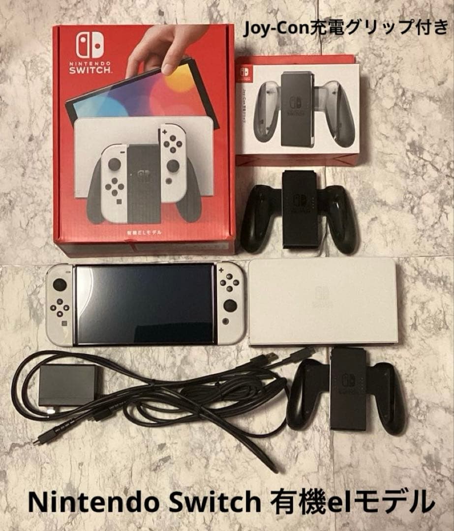 Nintendo Switch 有機elモデル Joy-Con充電グリップ付き