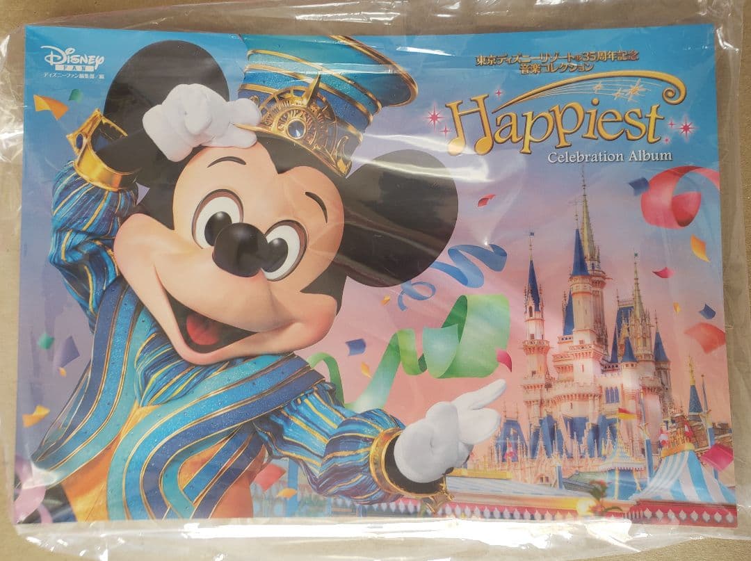 東京ディズニーリゾート35周年記念音楽コレクション“Happiest”