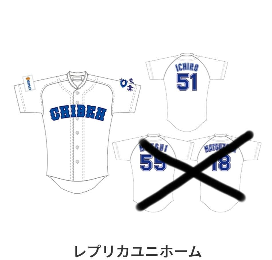 イチロー・KOBE CHIBEN 51番 ユニフォーム Mサイズ