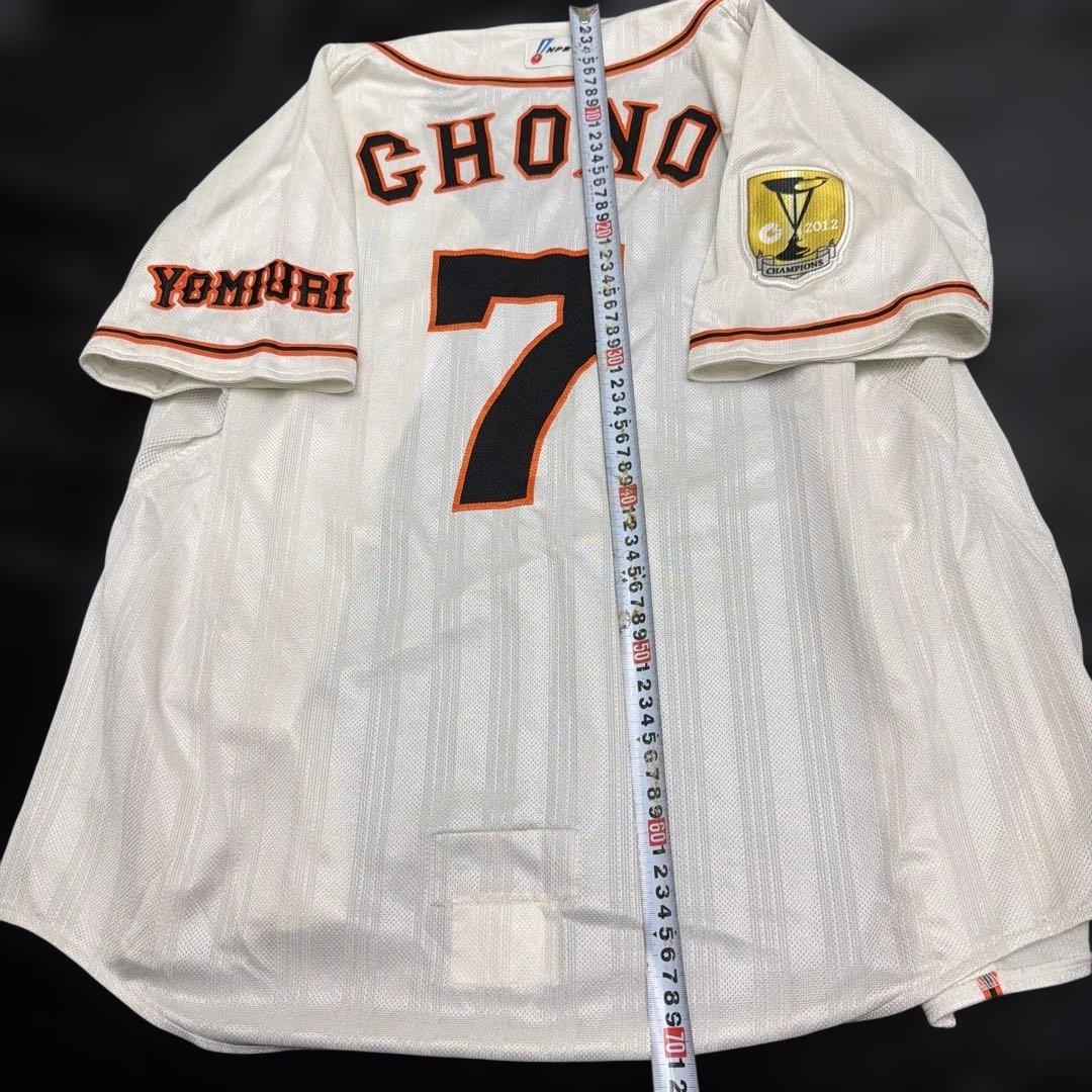 読売ジャイアンツ 長野久義GHONO 7 ユニフォーム オーセンティック