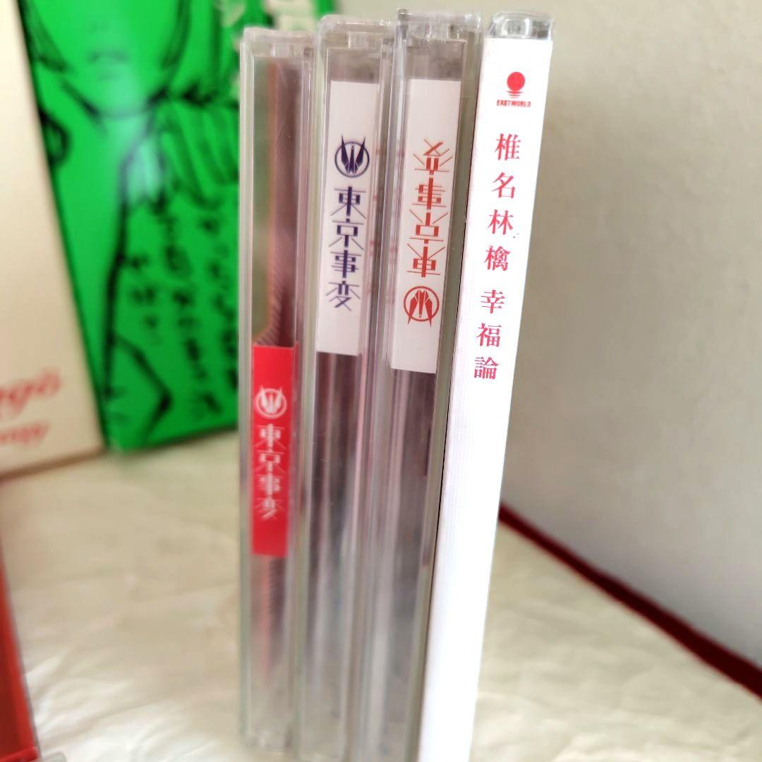 椎名林檎　まとめ　VHS　CD