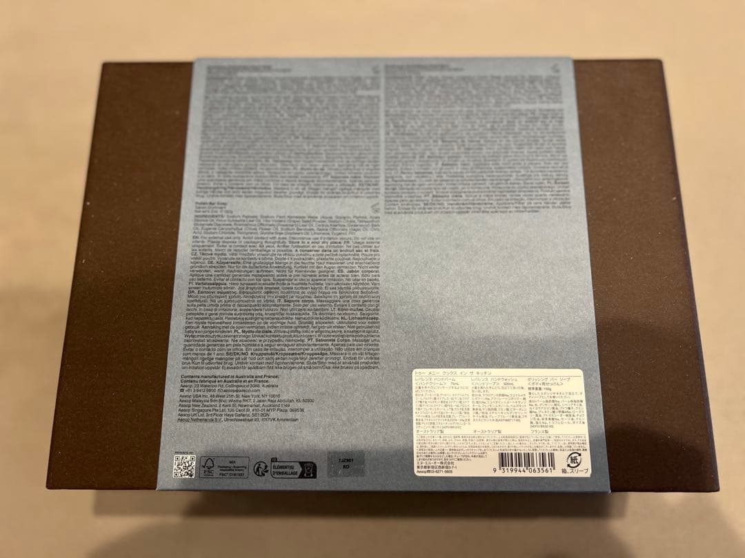 【新品・未開封】Aesop ギフトセット