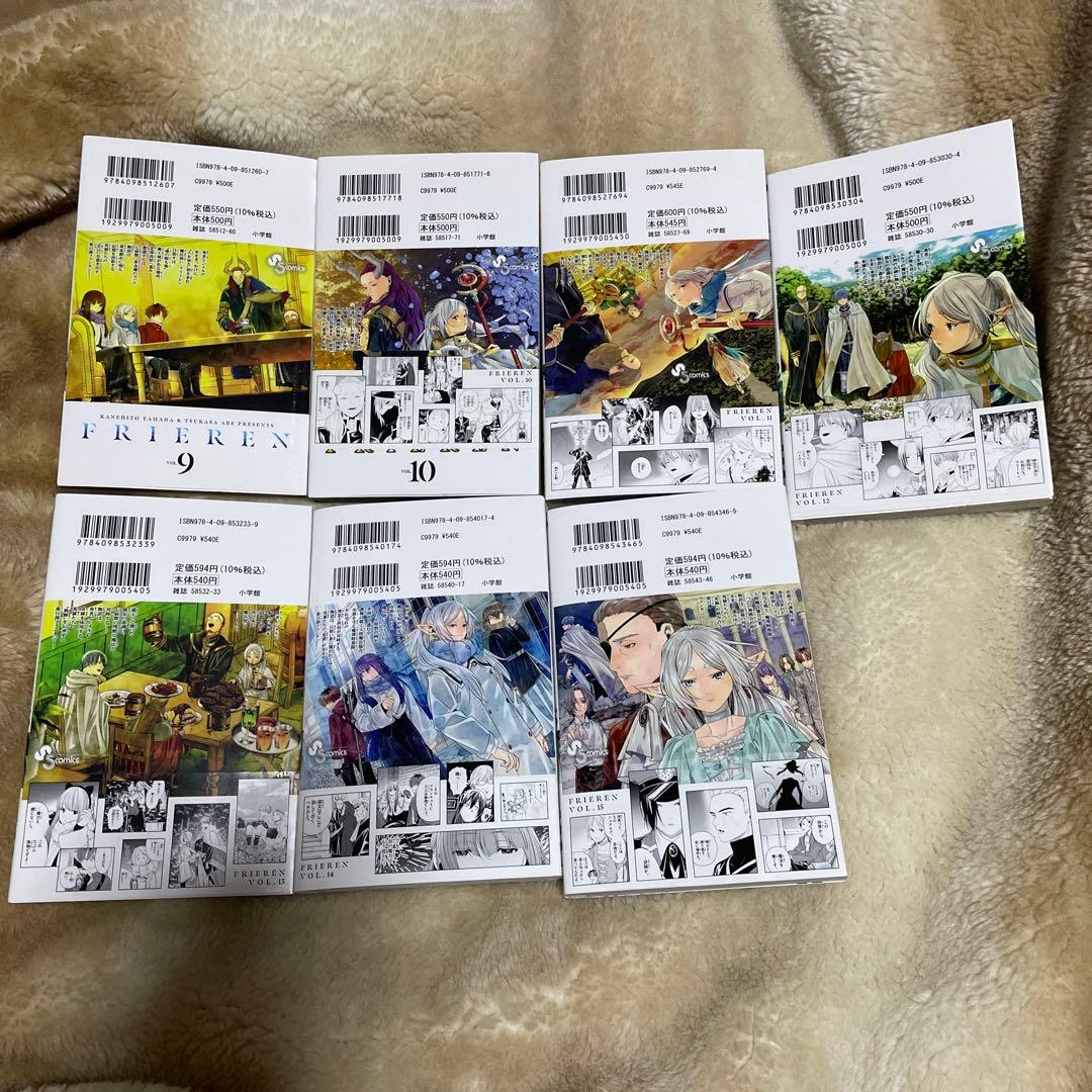 葬送のフリーレン