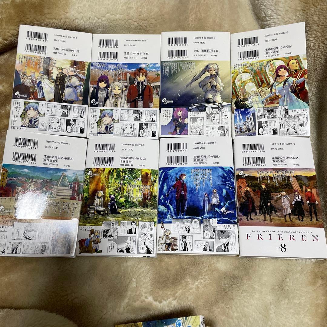 葬送のフリーレン