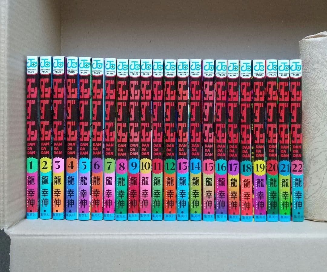 ダンダダン 1~22 全巻