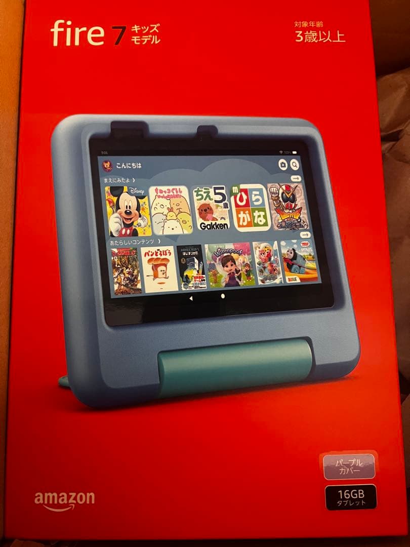 新品未開封　Amazon Fire7 キッズモデル