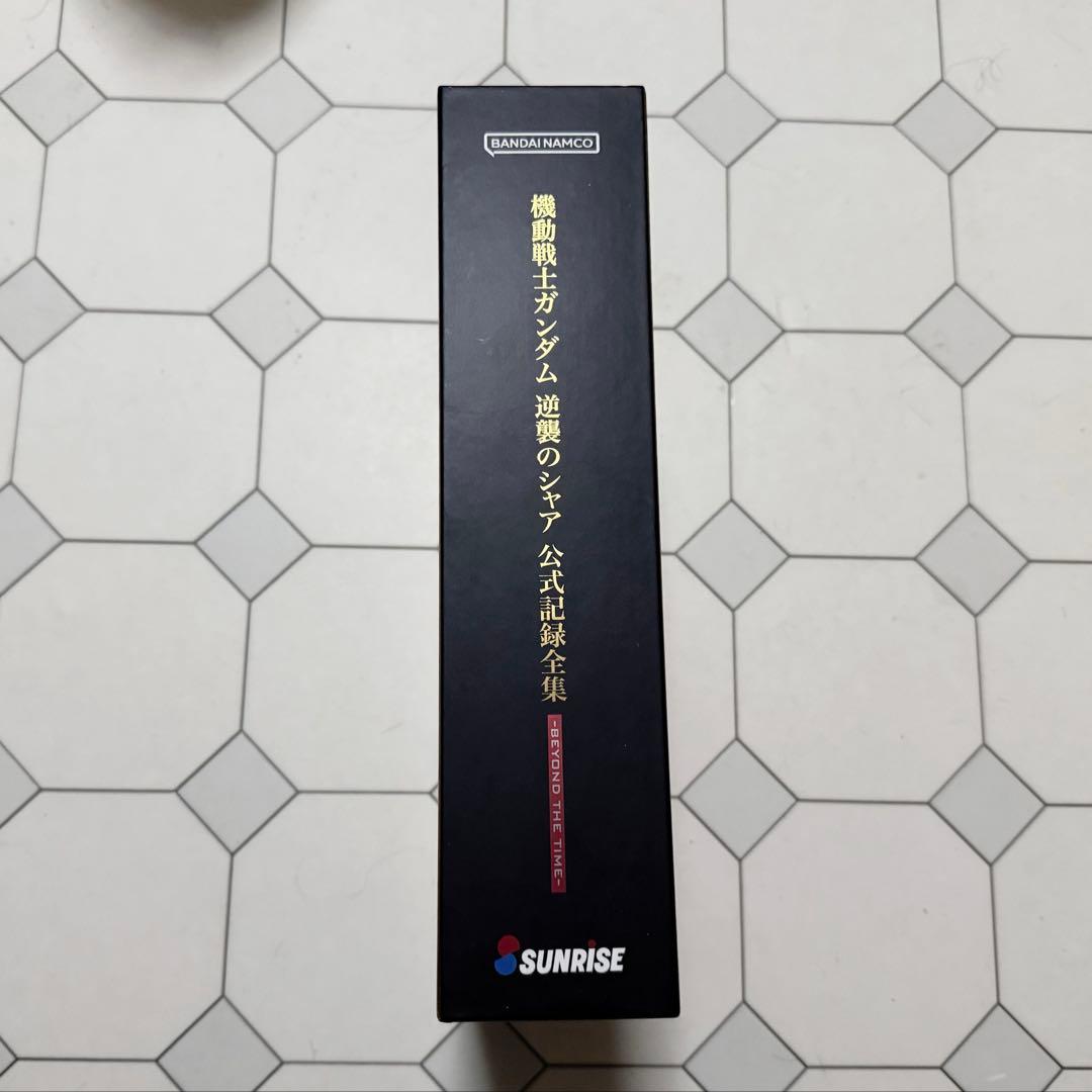 機動戦士ガンダム逆襲のシャア 公式記録全集-BEYOND THE TIME-