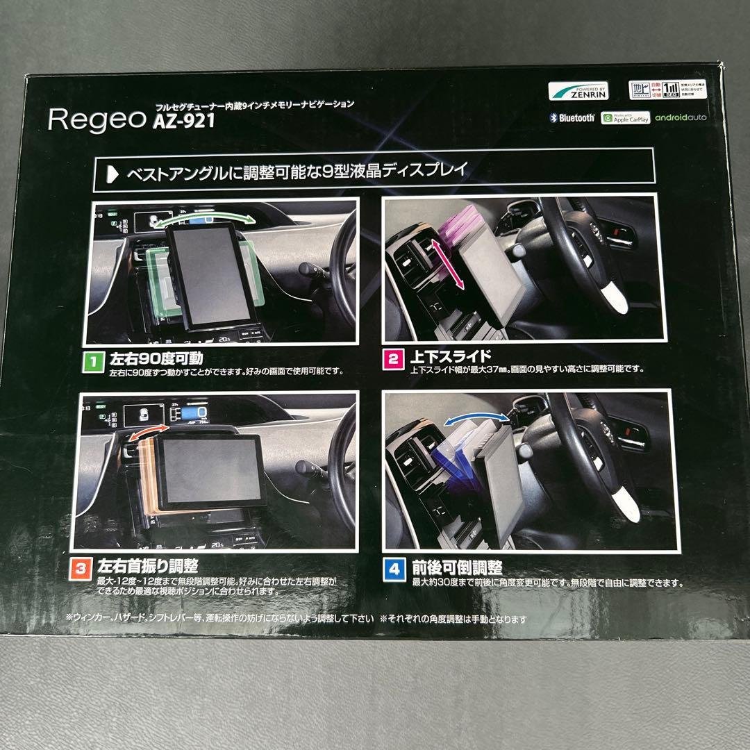 新品　Regeo AZ-921　9インチ フローティングナビ　カーナビゲーション