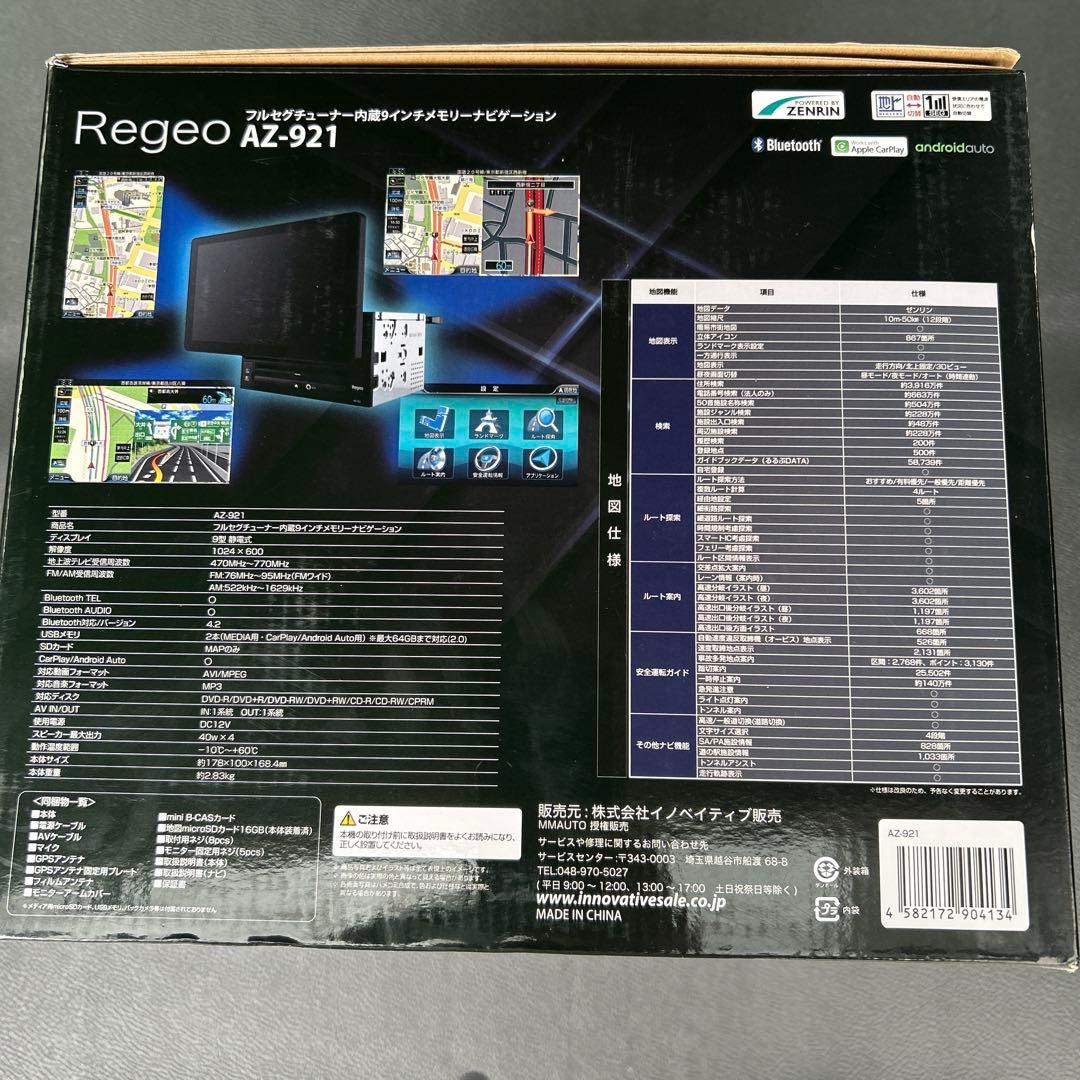 新品　Regeo AZ-921　9インチ フローティングナビ　カーナビゲーション