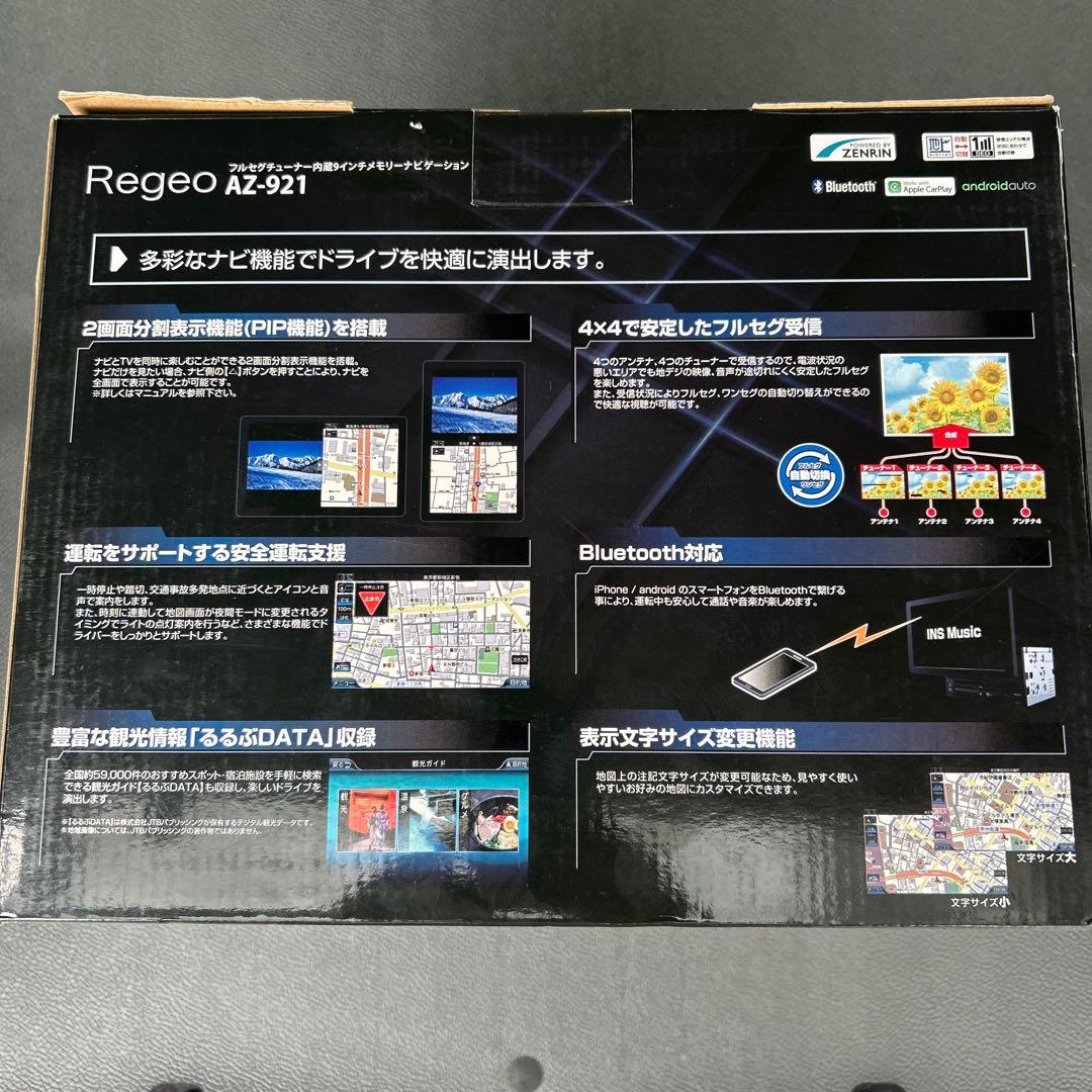 新品　Regeo AZ-921　9インチ フローティングナビ　カーナビゲーション
