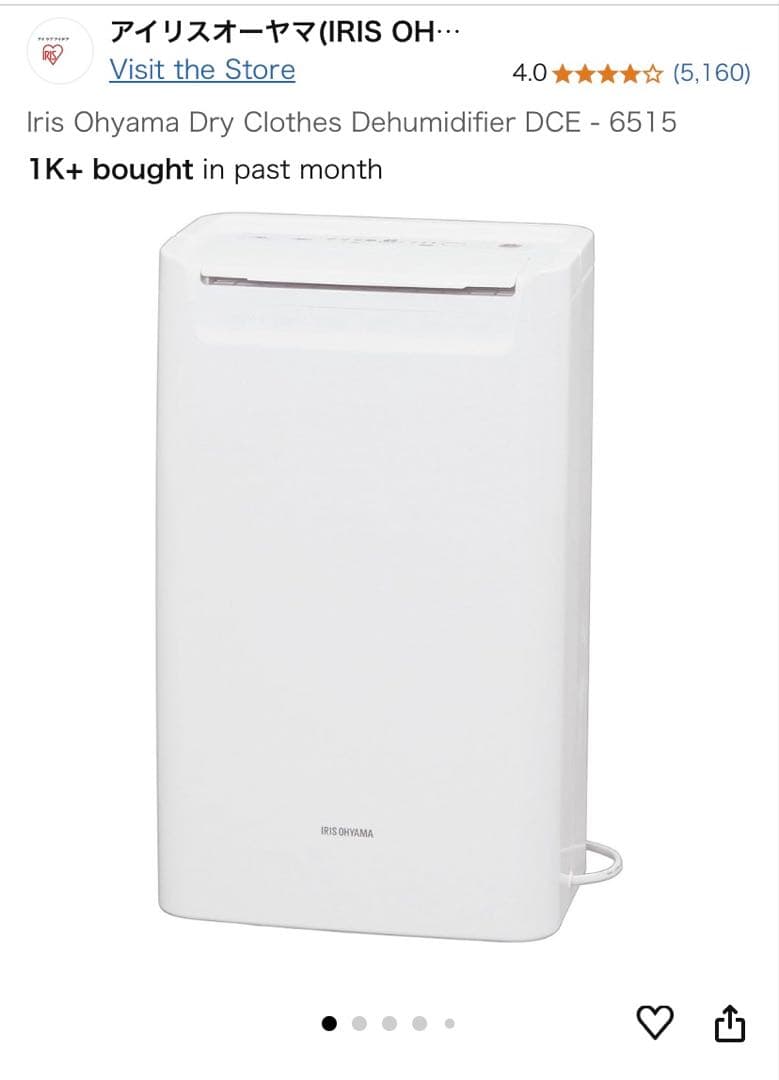 アイリスオーヤマ 除湿機 DCE-6515 6.5L