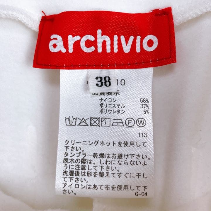 22FW新作【アルチビオ】新品未使用裏起毛サイド切り替えパンツ38号