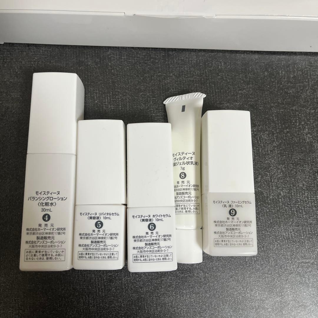 【お値下げしました！】moisteane トライアルキット　モイスティーヌ