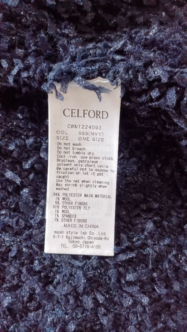 [未使用に近い]セルフォード ツイードニットカーディガン/ジャケット