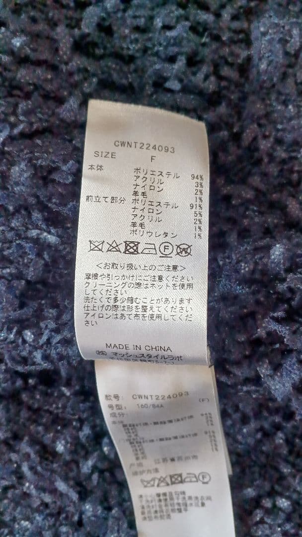 [未使用に近い]セルフォード ツイードニットカーディガン/ジャケット