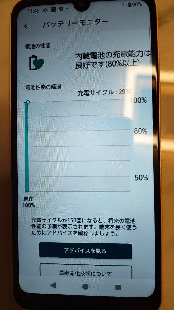 arrows We2 スマホ　本体