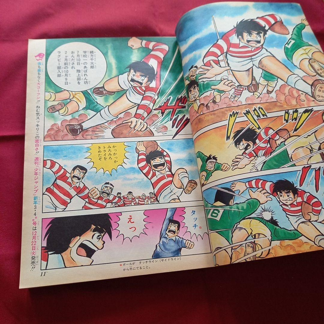 【当時物美品】週刊 少年 ジャンプ 1982年1号 2号 漫画 アニメ