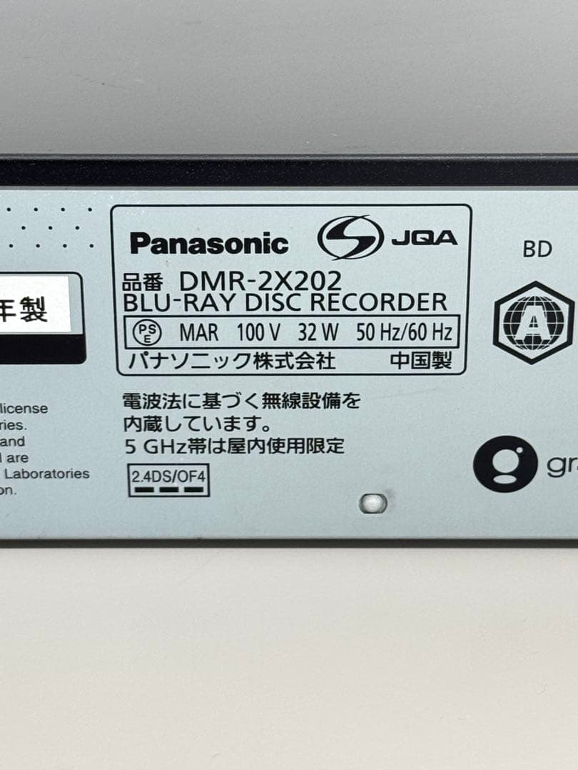 ★Panasonic パナソニック ブルーレイレコーダー DMR-2X202