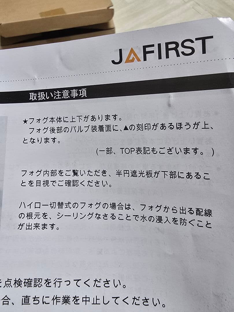 ナイスJAFIRST プロジェクターフォグランプユニット一式ヴェルファイア