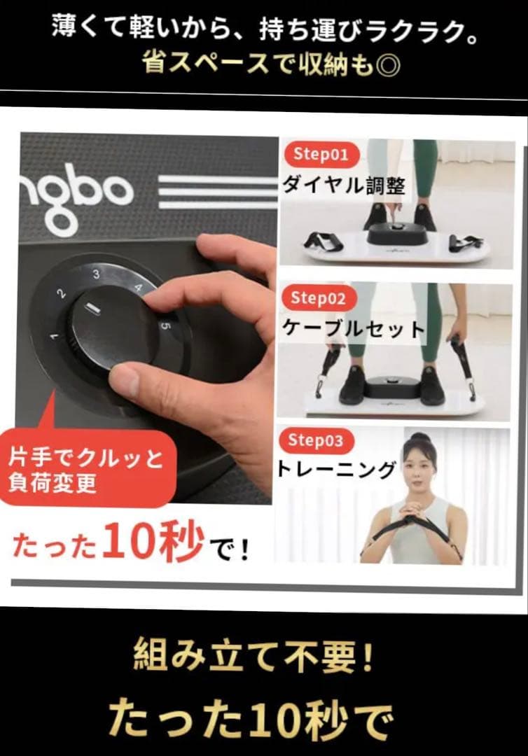 Wingbo 脂肪燃焼も引き締めも１台で　ホームジム　エクササイズボード