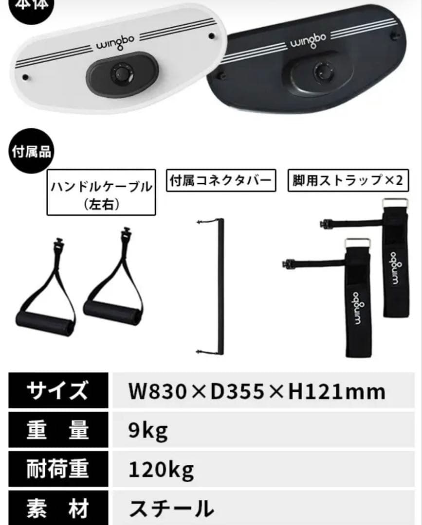 Wingbo 脂肪燃焼も引き締めも１台で　ホームジム　エクササイズボード
