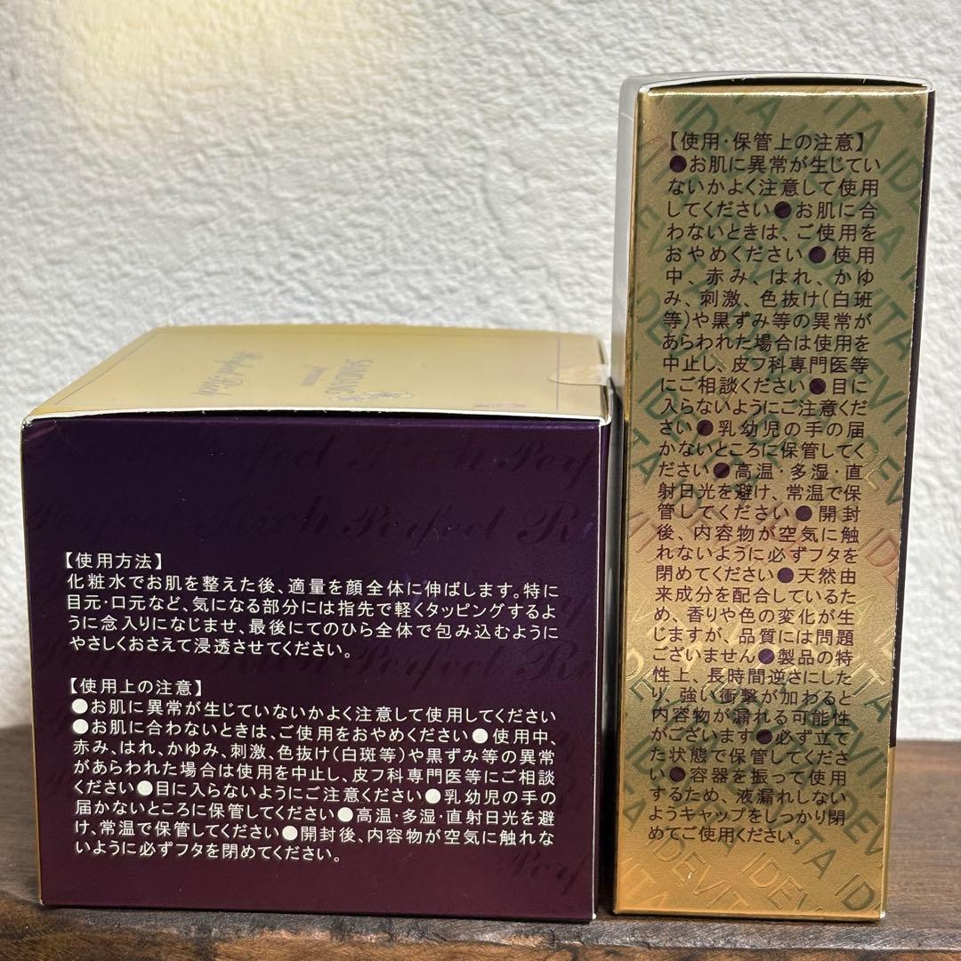 サイムダンプレミアム パーフェクトリッチイデベノン美容液＆Richクリーム 新品