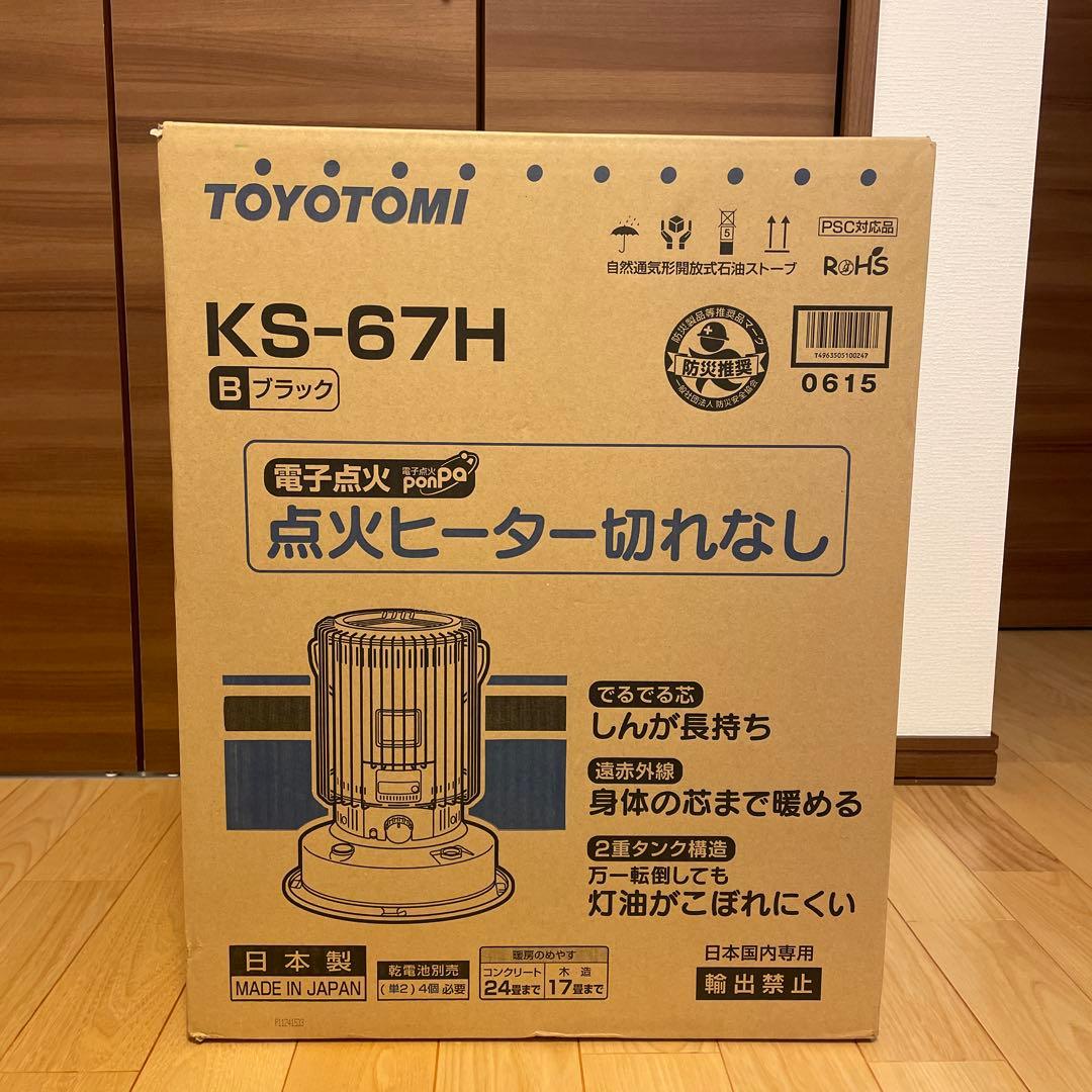 ［新品未開封］トヨトミ TOYOTOMI KS-67H ブラック 灯油ストーブ