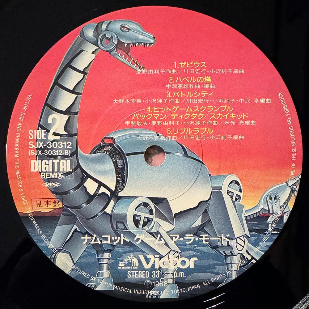 Namcot Game Alamode / ナムコット ゲーム音楽 レコード