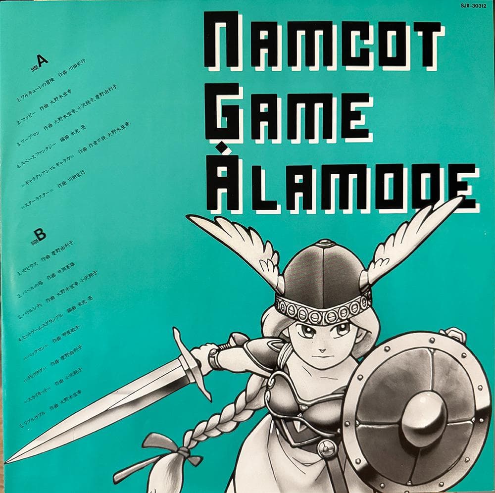 Namcot Game Alamode / ナムコット ゲーム音楽 レコード