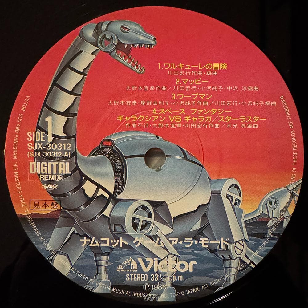 Namcot Game Alamode / ナムコット ゲーム音楽 レコード