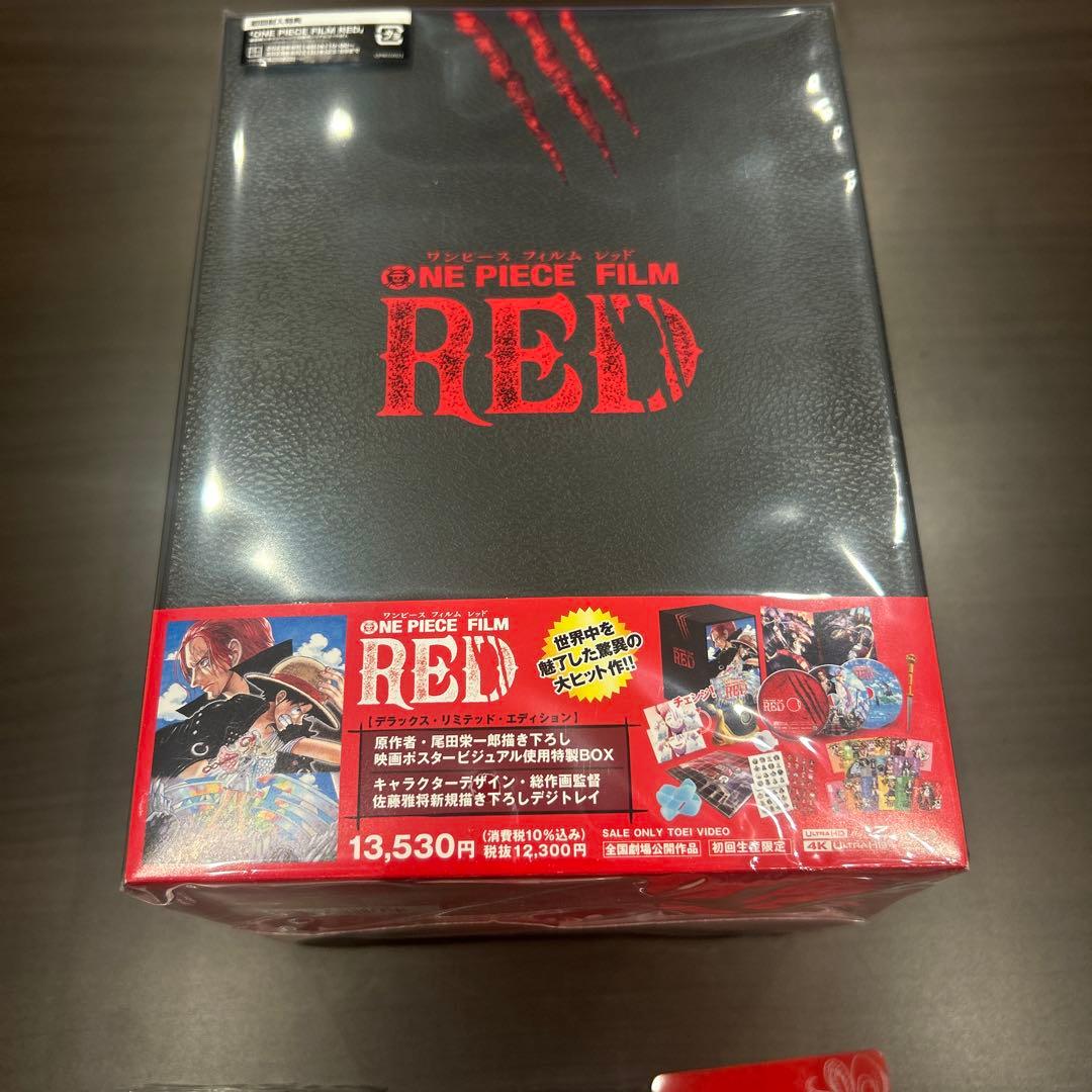 ワンピースフィルムレッド　デラックスリミテッドエディション 映画特典付き　未開封