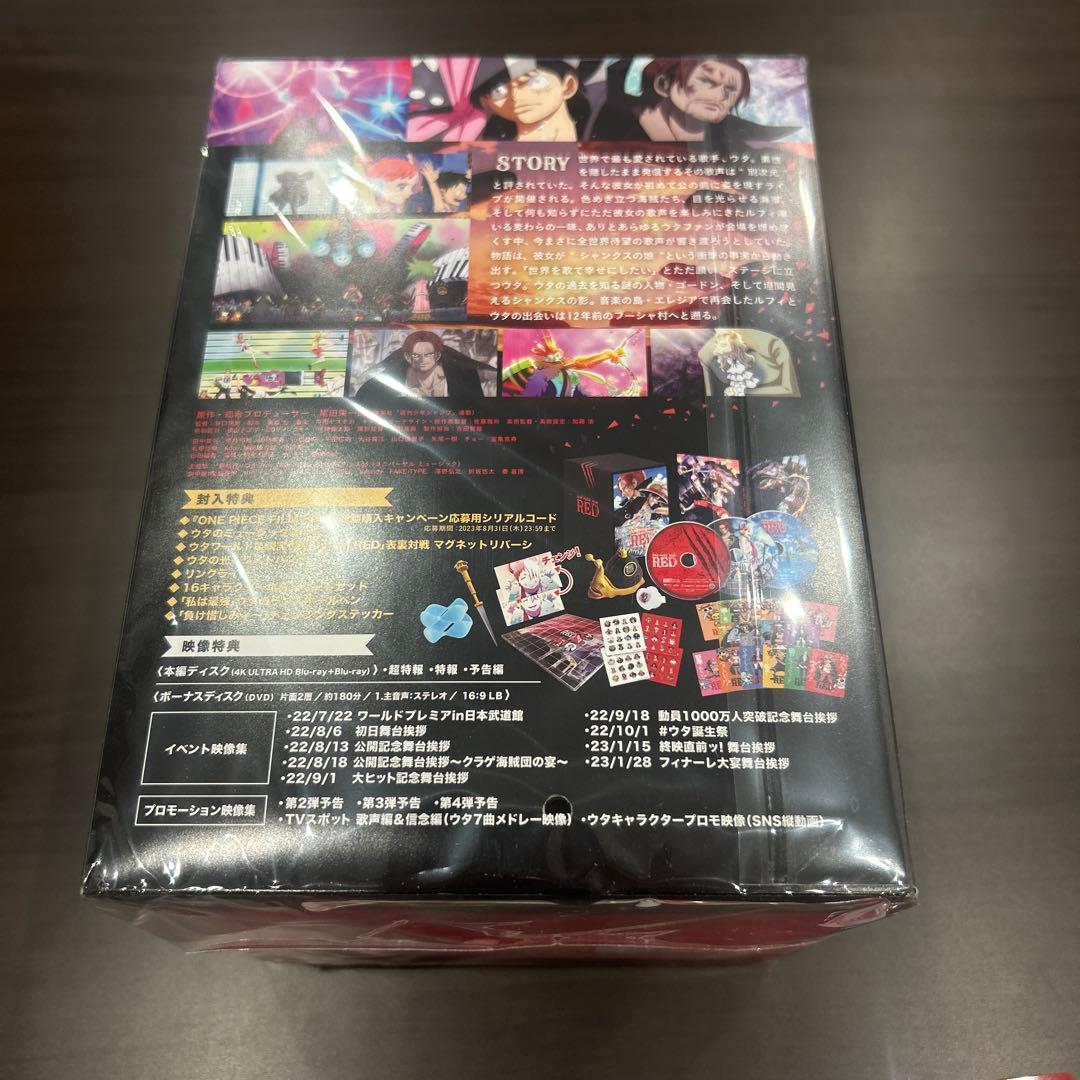 ワンピースフィルムレッド　デラックスリミテッドエディション 映画特典付き　未開封