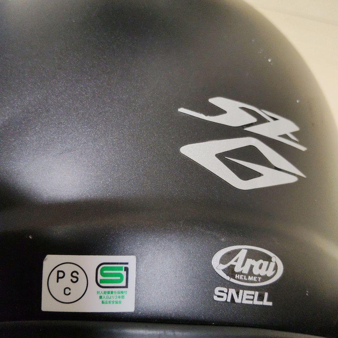 Arai SZ-G ブラック ジェットヘルメット