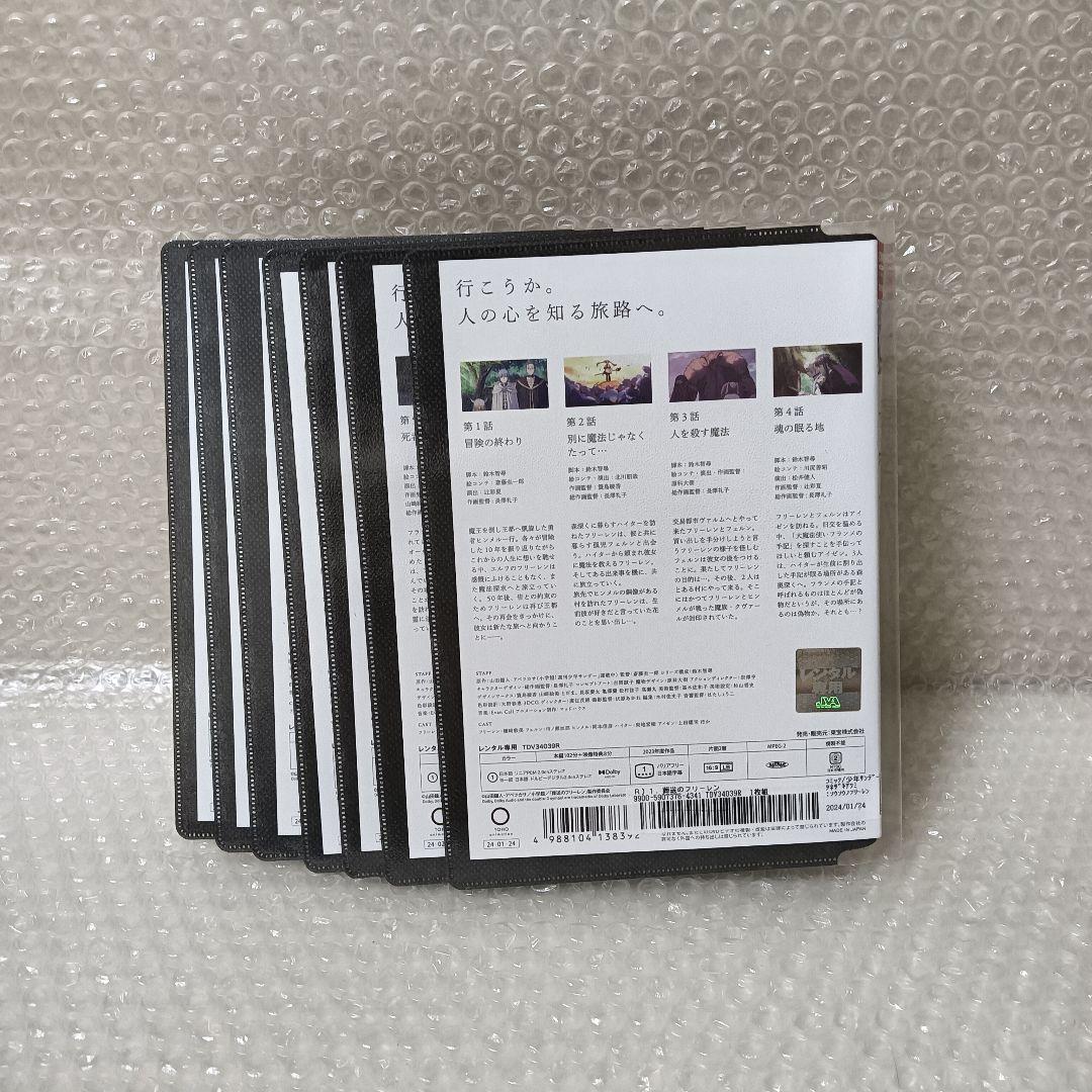 葬送のフリーレン　DVD　アニメ　全巻　テレビアニメ　TVアニメ　1期　全7巻