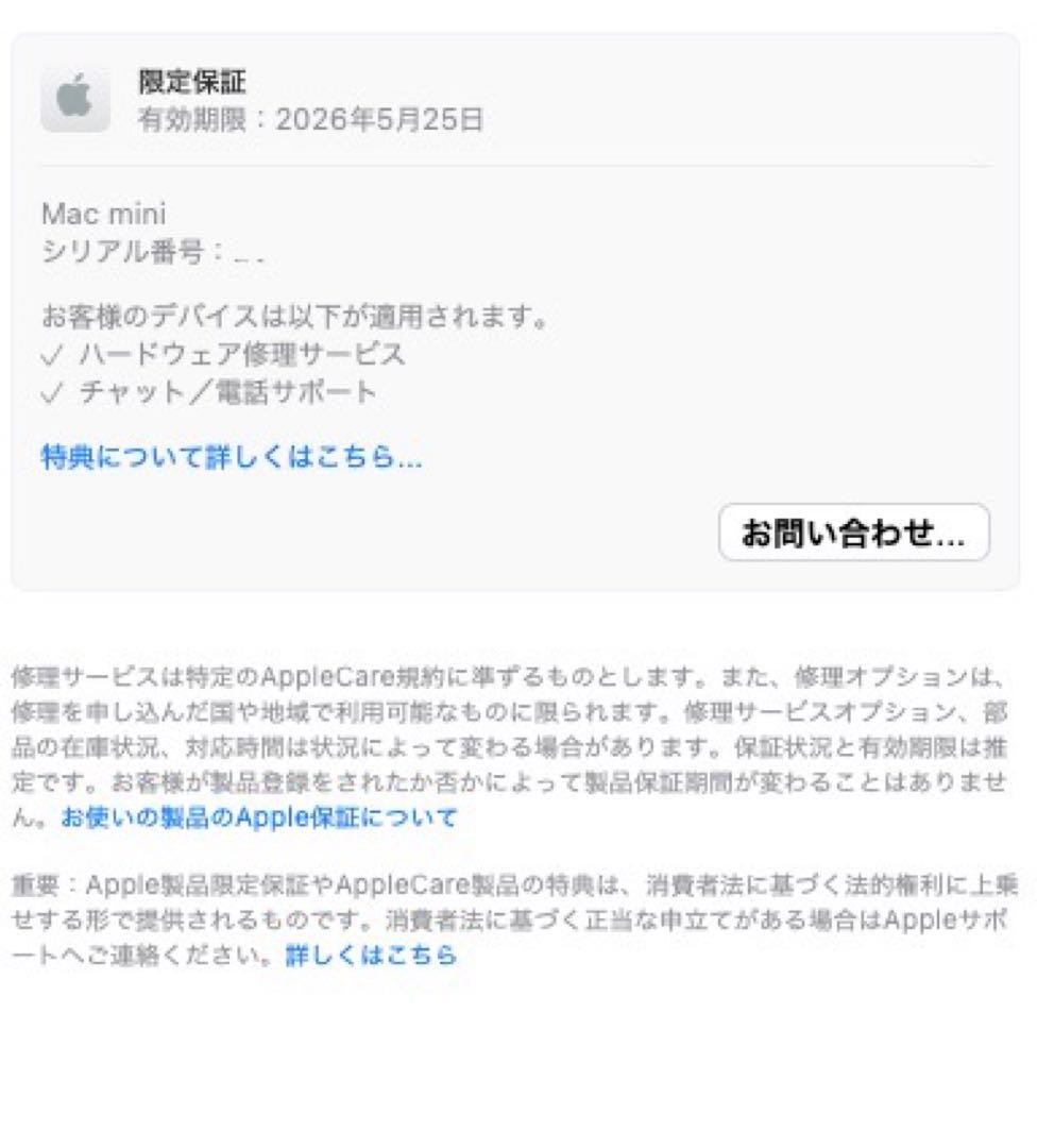 【美品】Mac mini M4 Pro / 48GB / 512GB SSD