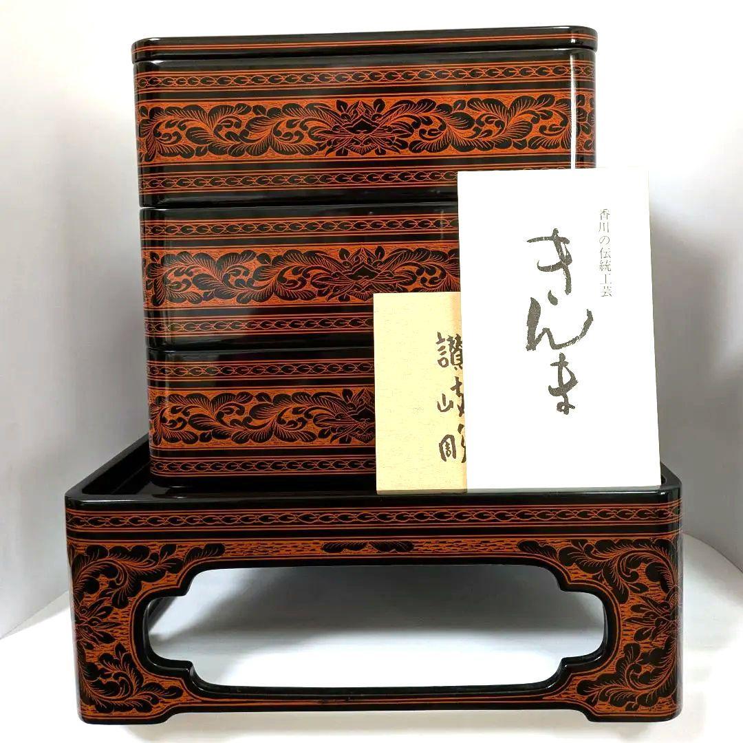 お正月に　お祝いに　きんま漆器 重箱 3段 台付　変わり文様　伝統工芸品サイズ大