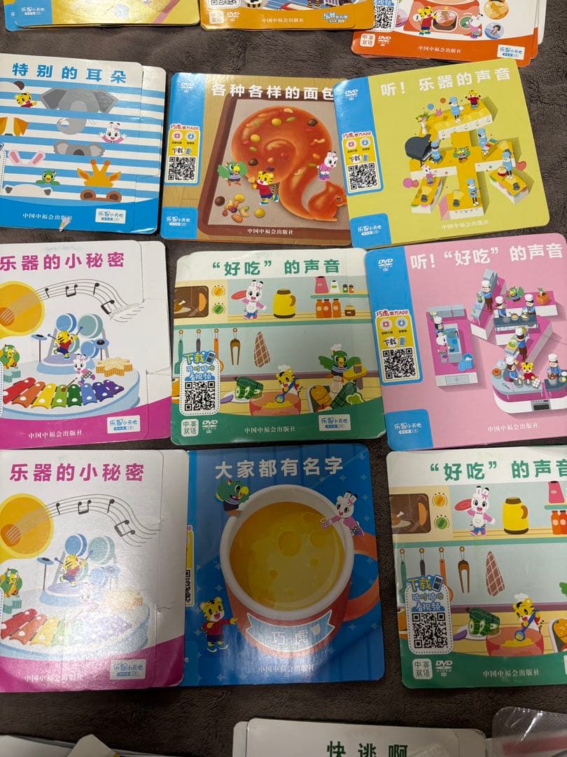 70枚こどもちゃれんじ　DVD 中国語