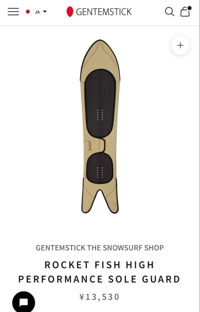 スノーボード gentemstick ROCKET FISH HP SOLE GUARD