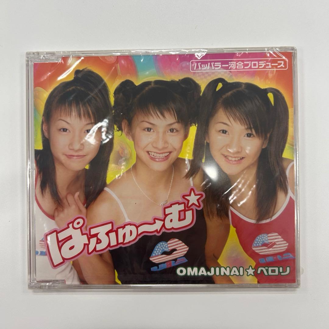 ぱふゅ〜む　OMAJINAI☆ペロリ（Perfume おまじないペロリ）