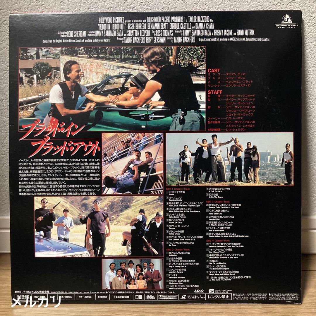 洋楽 G-RAP CHICANO / Blood in Blood Out (LD)
