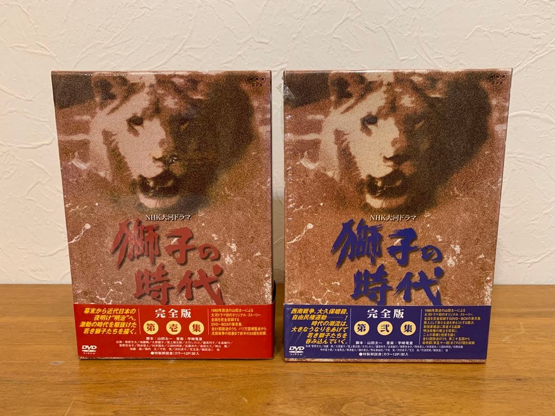 N0726-01★獅子の時代 完全版 DVD 第壱集 第弍集　BOX 2点