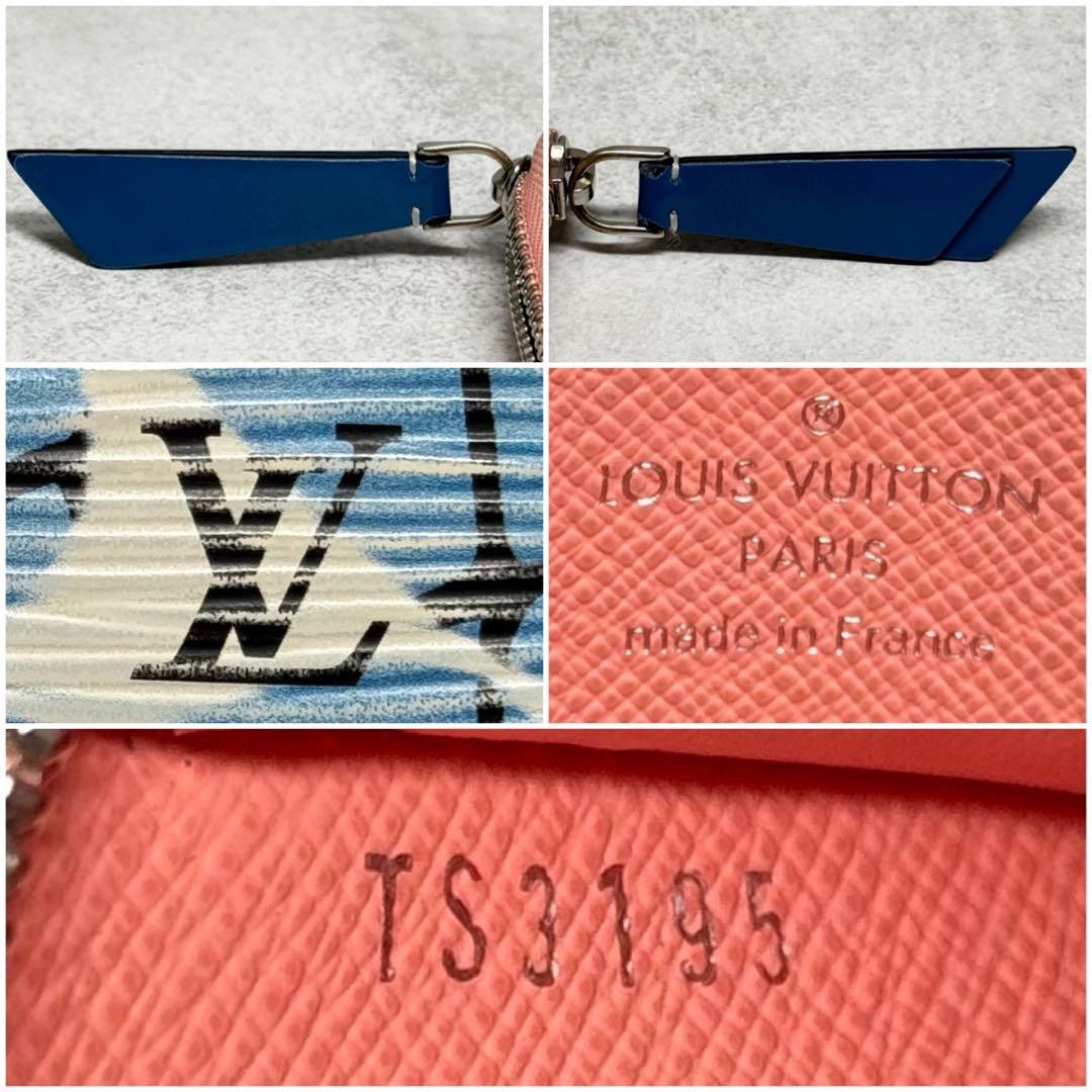 超美品 限定品 ルイヴィトン エピ アクアパターン ジッピーパース 財布