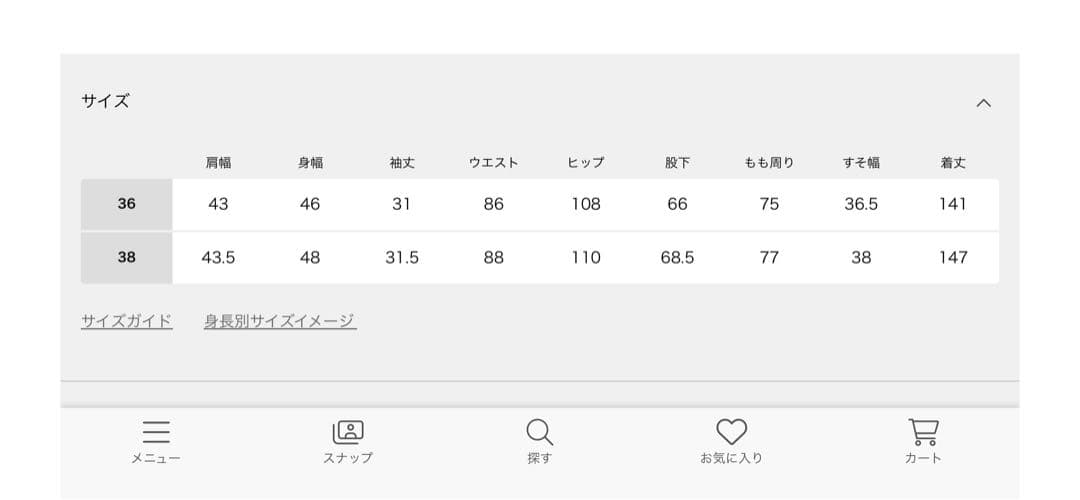 DOMELLE 黒 オールインワン サイズ1 メルローズ　日本製　お値下げ