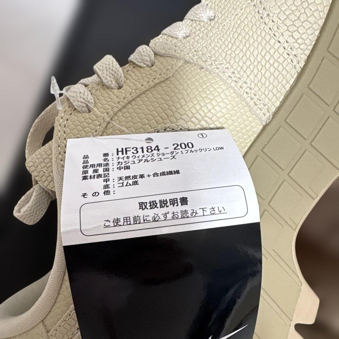 新品NIKE ウィメンズ エア ジョーダン 1 ブルックリン 厚底 24.5cm