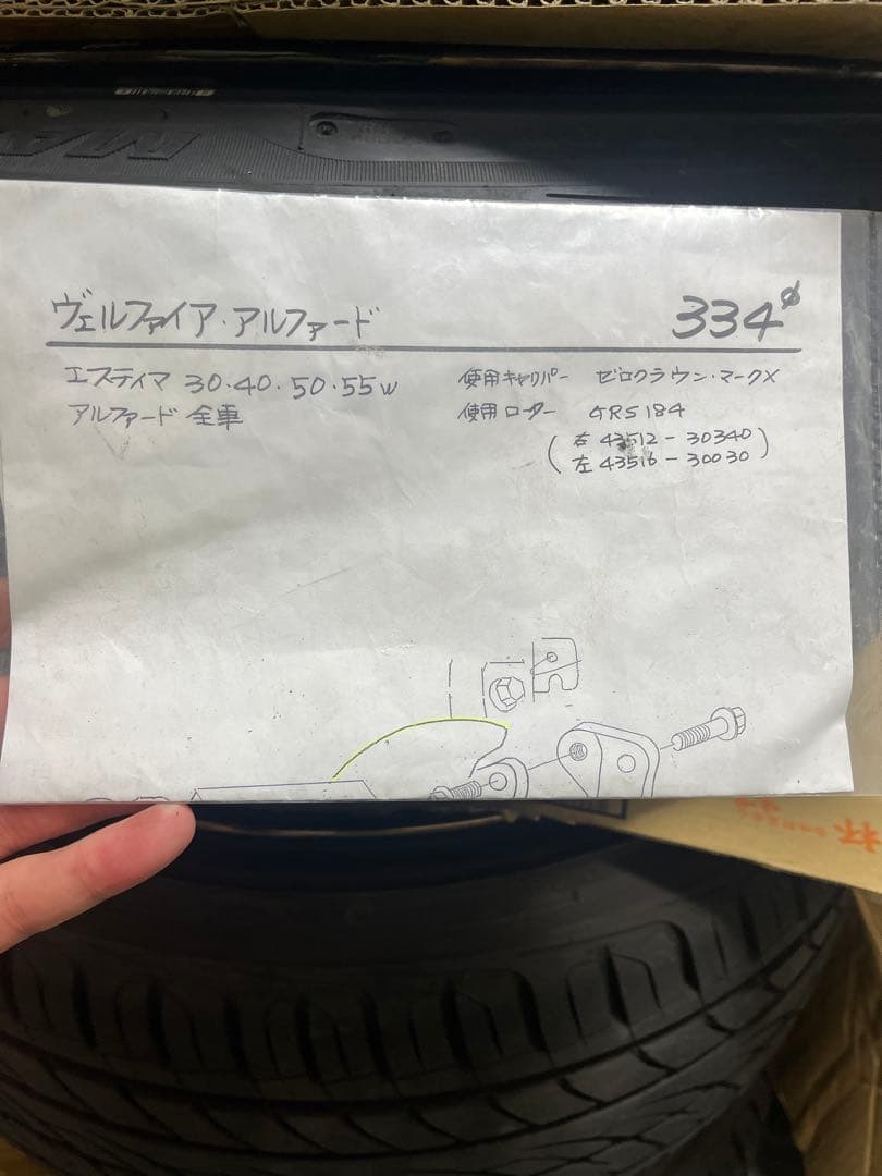 さー！さん専用　アルファード　フロントビックローターキット