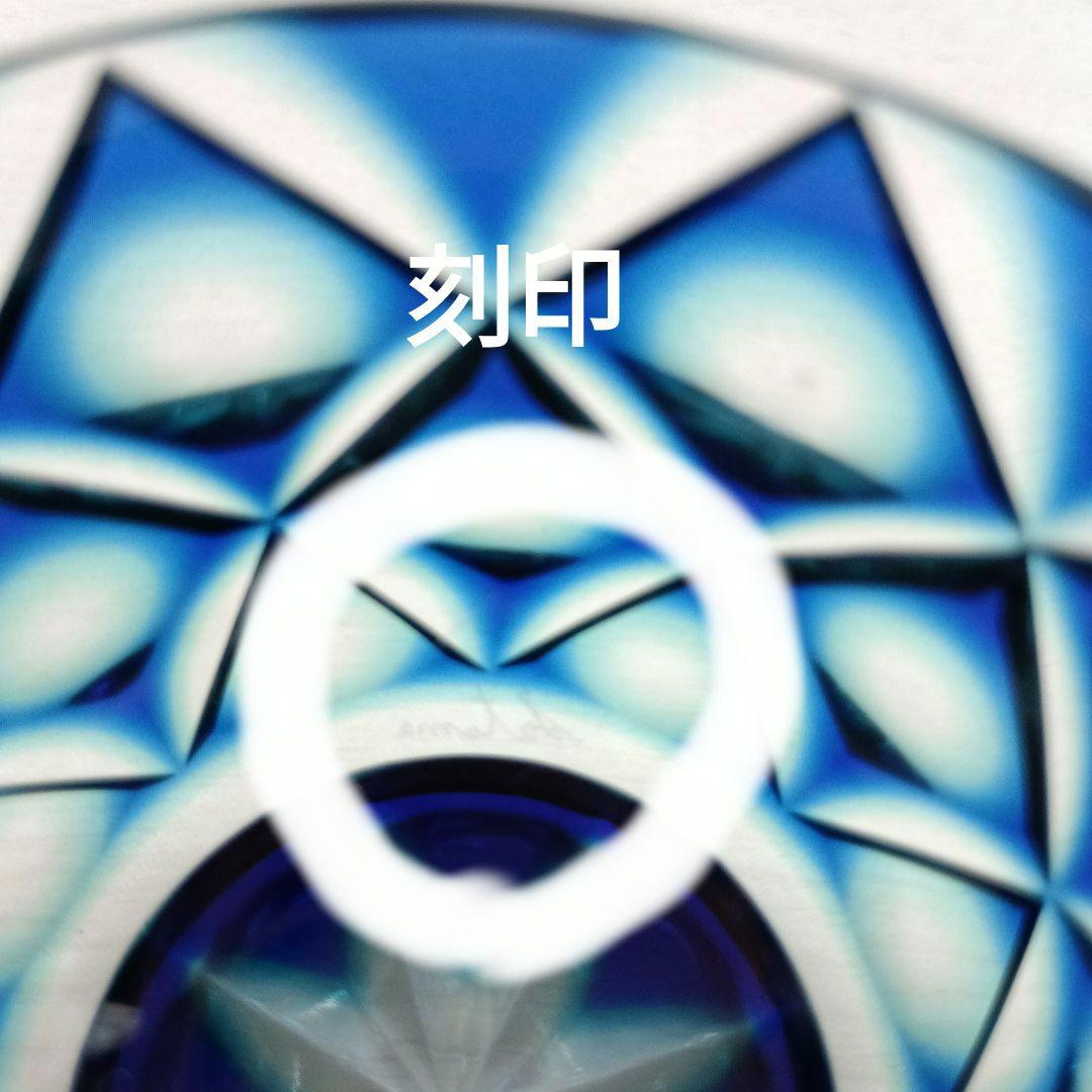 【専用】薩摩切子 二色被せ 翡翠 猪口