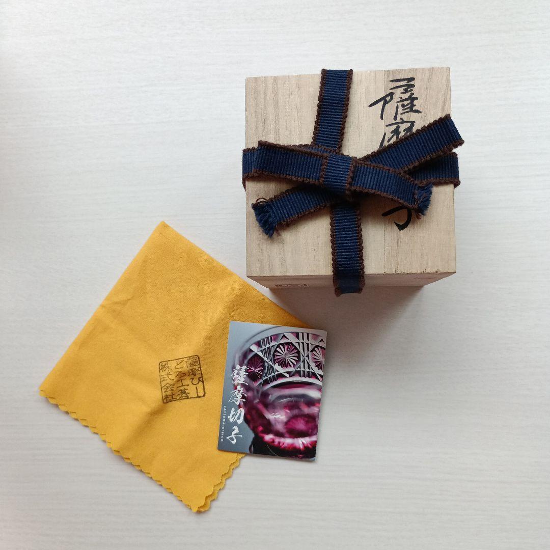 【専用】薩摩切子 二色被せ 翡翠 猪口