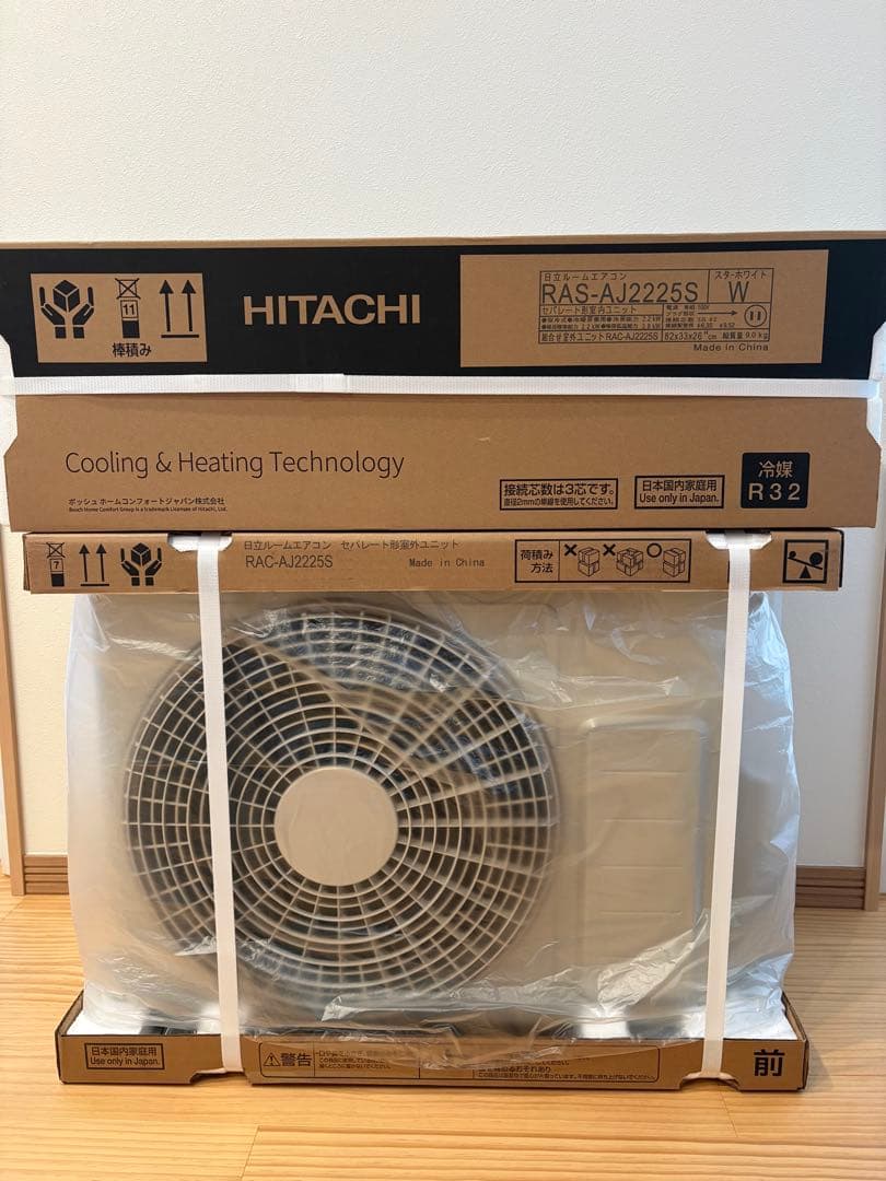 送料無料 新品未使用 日立 エアコン RAS-AJ2225S 【室内機のみ】