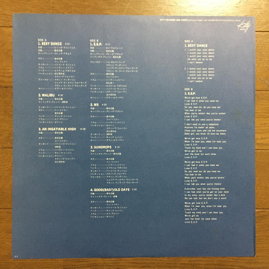 【シティポップ 和モノ】高中正義／SEYCHELLES &サードアルバム【2枚】